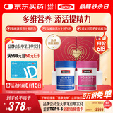 Swisse斯维诗男女多维CP健康礼盒 B族维C维D男复维120片+女复维120片