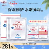 宠爱之名（For Beloved One）玻尿酸面膜蓝铜胜肽保湿修护面膜补水嫩肤Q弹 3片