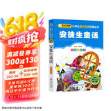 安徒生童话（彩图注音版） 一二年级小学生课外阅读经典丛书 小书虫阅读系列
