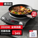 德玛仕（DEMASHI）凹面电磁炉商用3500w大功率 凹型电炒锅家用电磁灶猛火爆炒电炉灶 【全铜线圈】以旧换新 3500W单机丨无极旋钮半钢加厚丨BC-3500N