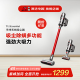 小狗（puppy）吸尘器无线手持除螨宠物家庭适用大吸力小型吸尘机 T12 Essential T12 Essential