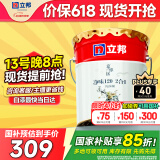 立邦乳胶漆京雅居金标超值净味120二合一无添加内墙漆18L/约25KG