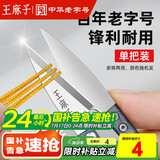 王麻子裁缝小剪刀 尖头U型十字绣缝纫纱剪 手工迷你便携线头剪子 单把装