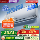 格力（GREE）1.5匹 云轩健康款 新一级 变频冷暖 紫外线除菌 壁挂式卧室空调挂机 风不吹人 国家补贴 以旧换新 1.5匹 一级能效 云轩健康款