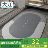 大江浴室地垫 浴室防滑垫吸水脚垫卫生间地垫卫浴速干 40x60cm