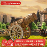 若客（ROKR）轮式加农炮拼装模型玩具diy手工立体积木拼图毕业生日礼物