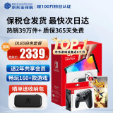 任天堂（Nintendo）Switch OLED/续航加强日版/港版便携家用ns体感游戏掌机 日版OLED白色+双人成行+Pro黑色手柄(保税仓