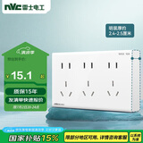 NVC雷士电工 明装开关插座 十五孔插座10A 九孔电源 N02白色