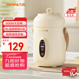 九阳（Joyoung）煮粥神器煮粥杯迷你1-2人便携式保温电炖杯电炖锅BB熬粥锅多功能锅炖盅婴儿辅食锅电热煮锅 GD106