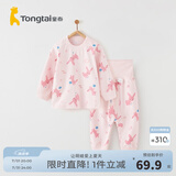 童泰宝宝套装四季纯棉婴儿衣服圆领高腰家居服男童女童无骨睡衣 粉色 110 cm