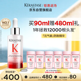 卡诗元气姜防脱精华头皮精华90ml生姜固发止痒控油舒缓