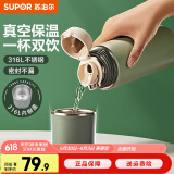 苏泊尔（SUPOR） 保温杯316L不锈钢大容量水杯学生保温杯男女士车载户外便携杯子 水墨绿【茶滤款】500ml