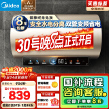 美的（Midea）国家补贴20%终身免换镁棒60升电热水器3300W变频省电一级能效节能安全水电分离F6033-JE6(HE)