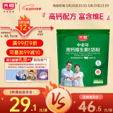 光明中老年高钙维生素E袋装400g 0蔗糖 成人奶粉中老年奶粉
