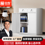 中伟矮柜钢制储物柜铁皮柜文件柜财务办公柜资料柜器材柜档案柜二斗