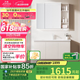 九牧（JOMOO）浴室柜 陶瓷一体盆智能洗脸盆柜组合淡藕色100cm A2741-16AX-3