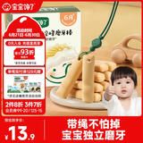 宝宝馋了婴幼儿双驼峰磨牙棒6月以上宝宝零食辅食带绳磨牙饼干64g