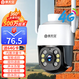 霸天安4g多功能安防无线家用摄像头手机远程监控室外农村超高清监控器360度无死角夜视全景语音云台旋转 【4G版】内置流量卡+无需宽带+64G