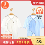 贝瑞加（Babyprints）婴儿连体衣2件装新生儿纯棉内衣长袖四季爬服宝宝哈衣薄款 白蓝59