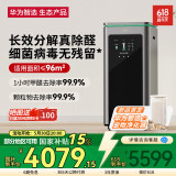 华为智选【家电国家补贴】IAM智能消毒空气净化器X5 长效除甲醛细菌病毒消杀甲流医护级雾霾沙尘猫毛净化机