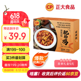 CP正大食品 肥肠鸡2斤 卤味熟食 方便菜   送礼 川味 父亲节