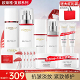 欧莱雅（LOREAL）套装护肤品礼盒复颜抗皱紧致水乳淡纹保湿化妆品520礼物女友老婆 19】复颜抗皱护肤套装