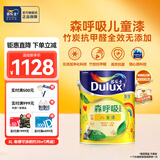 多乐士（Dulux） 森呼吸竹炭全效无添加净味儿童漆 内墙乳胶漆墙面油漆涂料A8106 5L单桶 白漆 不可调色