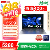 联想笔记本电脑小新Pro14GT AI元启轻薄本2025 2代酷睿Ultra5 32G 1T 2.8K高刷OLED【国家补贴20%】