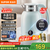 苏泊尔（SUPOR）电水壶1.7L全钢无缝电热水壶 316L不锈钢烧水壶 11档保温恒温 母婴冲奶粉 SW-17T20A