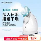 金稻 蒸脸仪美容仪器生日礼物面部喷雾补水仪蒸汽机热喷蒸脸器加湿器热喷面膜搭档宿舍可用 KD2330