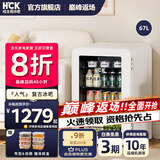 HCK哈士奇冰吧【人气热销】复古家用小冰箱 单门办公室迷你冷藏柜饮料茶叶嵌入式一级公寓冰箱64/67L 小白吧 | 67升 | 全冷藏