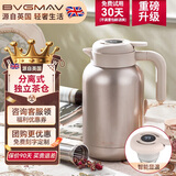宝威玛（BVGMAV）保温壶焖茶壶白茶闷泡壶茶水分离保温水壶显温不锈钢高档暖水瓶2L