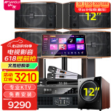 山水（SANSUI） FK-101专业10喇叭家用商用家庭美声k歌音响套装点歌机大功率卡拉OK音箱功放一体机影院 12吋一拖四卡包箱+功放+双话筒+点歌机+低音炮