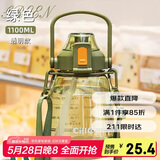 希乐（cille）大容量水杯 Tritan吸管杯成人运动水壶刻度杯子 塑料大肚杯1.1L