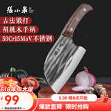 张小泉 菜刀中式家用切菜刀古法锻打圆头切片刀厨师刀厨房刀具剁砍骨刀 圆头切片刀