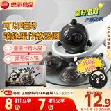 思念蛋仔派对黑芝麻汤圆160g10颗 早餐甜品生鲜汤圆黑芝麻馅