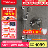 TOTO卫浴淋浴花洒顶喷龙头手持花洒套装圆顶花洒TBW01S04CVD(05-L) 龙头+手持花洒+可升降调节杆