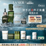 海蓝之谜（LA MER）明星修护套装(精萃水+精华+面霜+眼霜)护肤品化妆品礼盒生日礼物