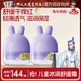 兔头妈妈儿童面霜 轻薄透气滋润保湿润肤 四季通用 3-12岁儿童舒缓霜45g*2