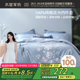 水星家纺四件套床上纯棉100%纯棉被罩全棉被套床单四件套床笠款1.8x2米床