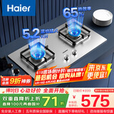 海尔（Haier）燃气灶双灶家用 天然气不锈钢灶具 5.2kw纯蓝火焰 65%热效易洁耐高温 台嵌两用JZT-Q2GE2(12T)