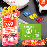 闪迪（SanDisk）1TB TF（MicroSD）内存卡 U3 4K高清视频 游戏存储卡 读速100MB/s Nintendo Switch任天堂授权