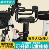 四万公里电动车儿童座椅前置电瓶车宝宝坐椅摩托车婴儿小孩安全凳SWY6609 高弹座垫【可升降】围栏款 螺丝固定 3岁-6岁