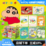 卡游蜡笔小新卡片典藏卡显眼包手绘SP小卡正版周边卡包收藏卡牌