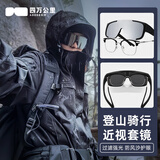 四万公里近视套镜骑行眼镜男款登山运动防风防紫外线护目镜太阳镜