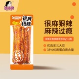 邬辣妈杂粮豆卷 很麻很辣 湖南特产手撕休闲零食豆制品辣条 20g*15包
