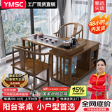 一米色彩中式实木茶桌阳台喝茶桌椅组合家庭用茶台烧水壶一体桌移动泡茶台 胡桃色茶桌+2围椅 1.2米旋转茶桌(底部上水电茶炉)