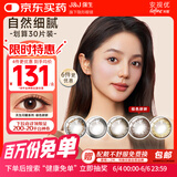 强生美瞳日抛彩色近视隐形眼镜安视优30片define进口cos妍妍棕色550度