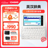 卡西欧（CASIO）卡西欧电子词典 E-W100WE2024 新教材英汉牛津英语电子词典中高考词汇拓展学习机雪瓷白
