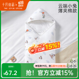 十月结晶新生婴儿抱被初生儿包被春夏产房宝宝睡袋包巾裹被 【抑菌薄夹棉】-云端小兔 婴儿抱被